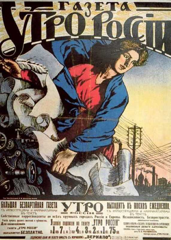 Promotional poster for the newspaper Morning of Russia (1900) Eugene Lanceray tablo - Dekolata