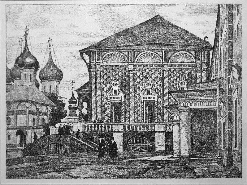 Sergiyev Posad. Refectory (1923) Konstantin Yuon tablo - Dekolata