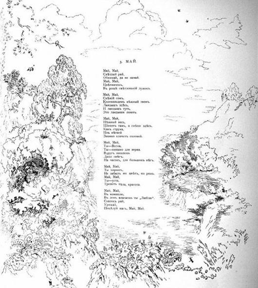 The Golden Fleece Magazine. The May (1907) – Konstantin Yuon Tablo