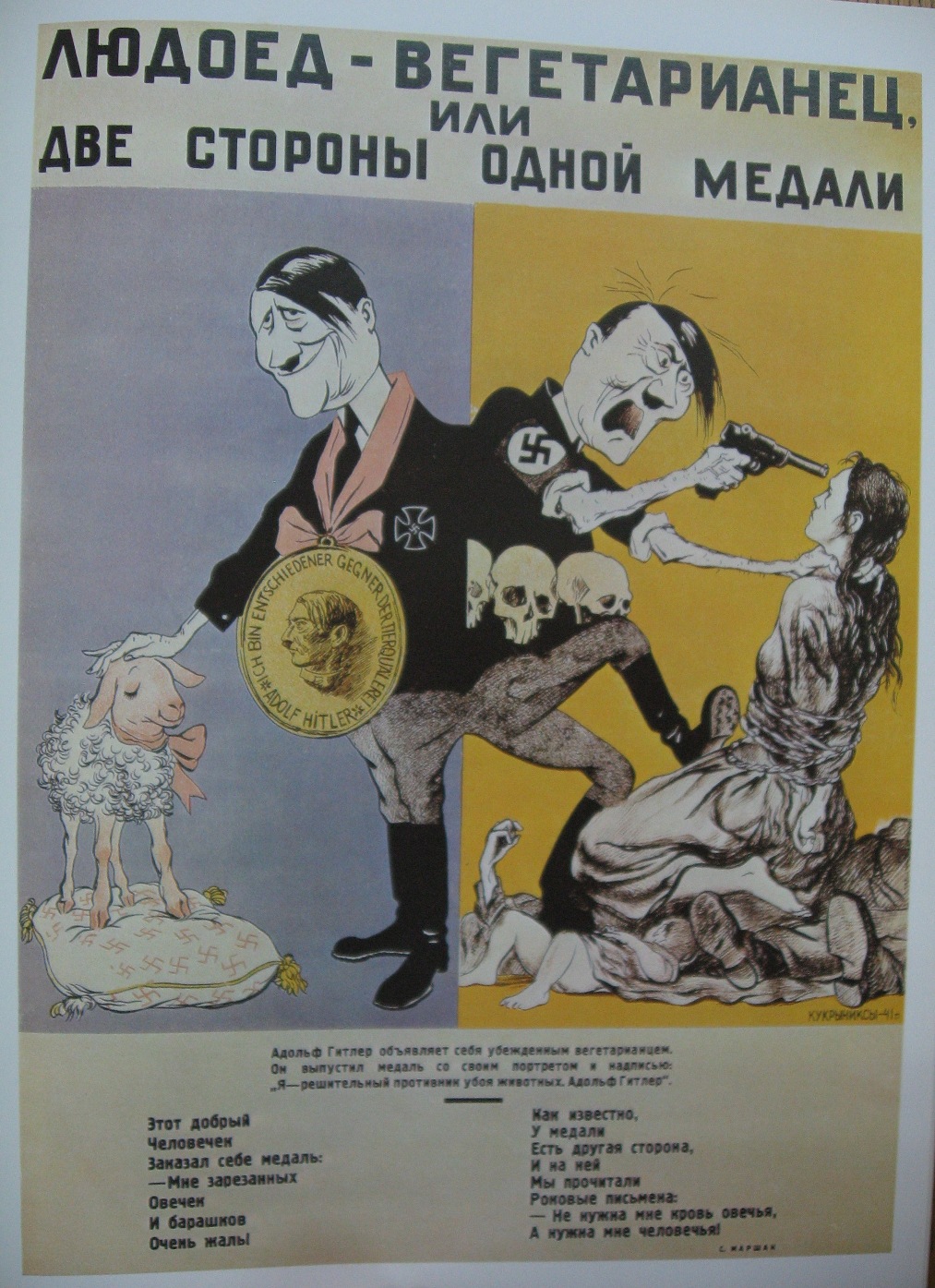 An anthropophagus vegetarian or the two sides of a medal (1941) Kukryniksy tablo - Dekolata