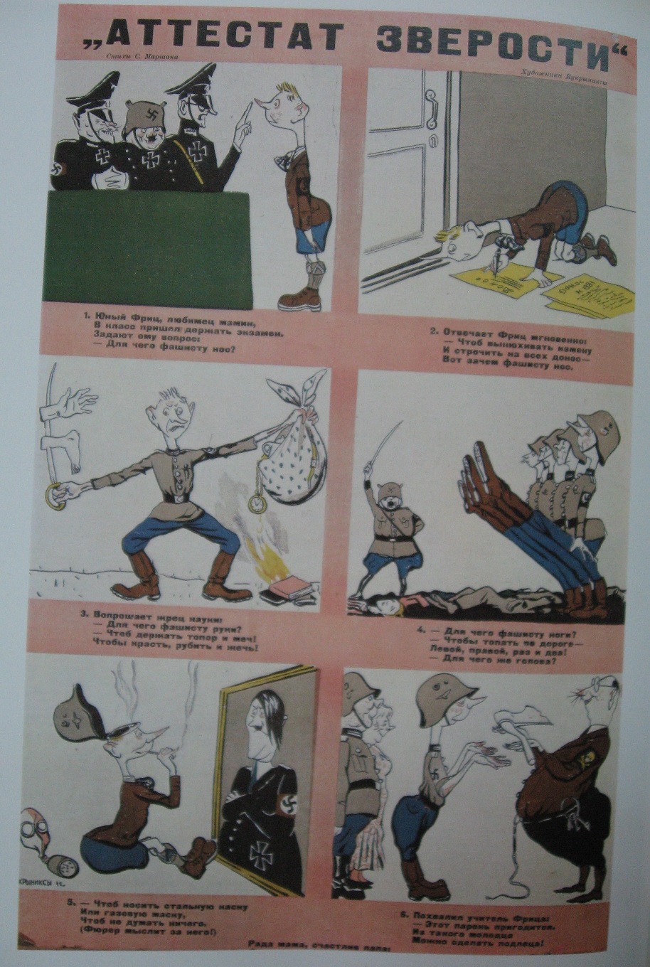 Animal Certificate of Education (1942) Kukryniksy tablo - Dekolata
