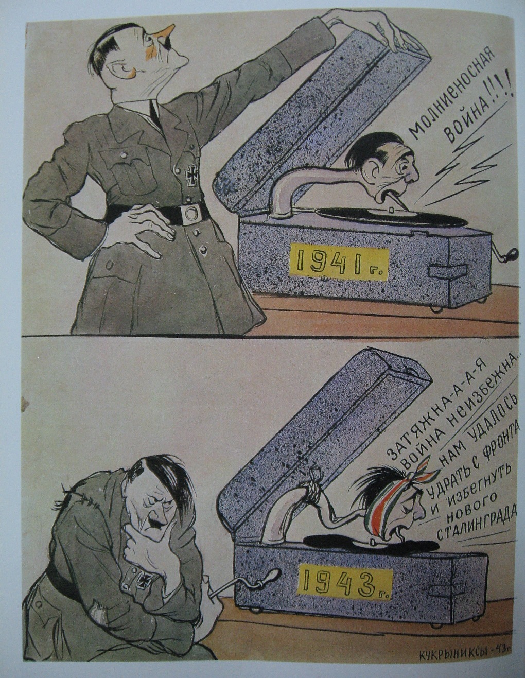 Blitzkrieg (1943) Kukryniksy tablo - Dekolata