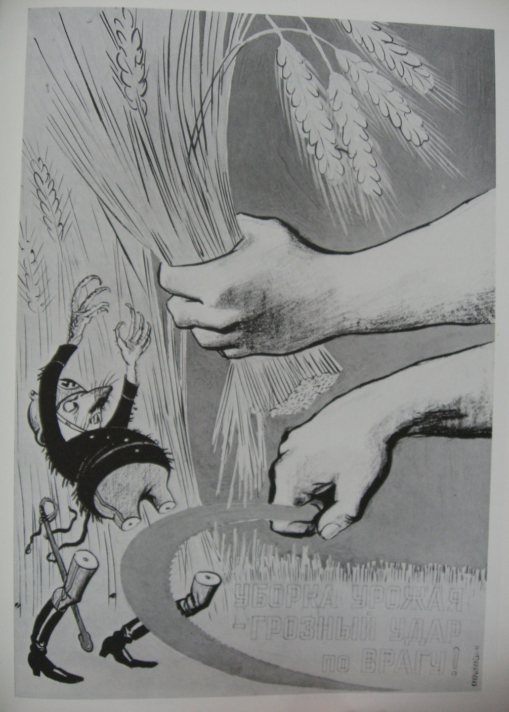 Harvesting is a severe blow at the enemy! (1941) – Kukryniksy Tablo