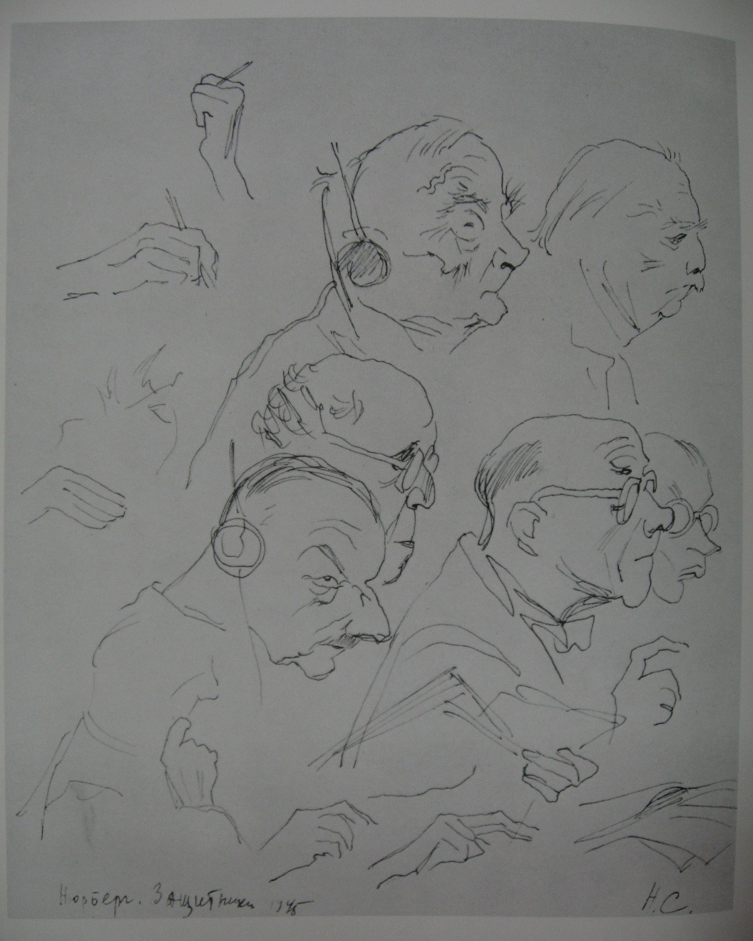 Nuremberg. Advocates. (1945) – Kukryniksy Tablo