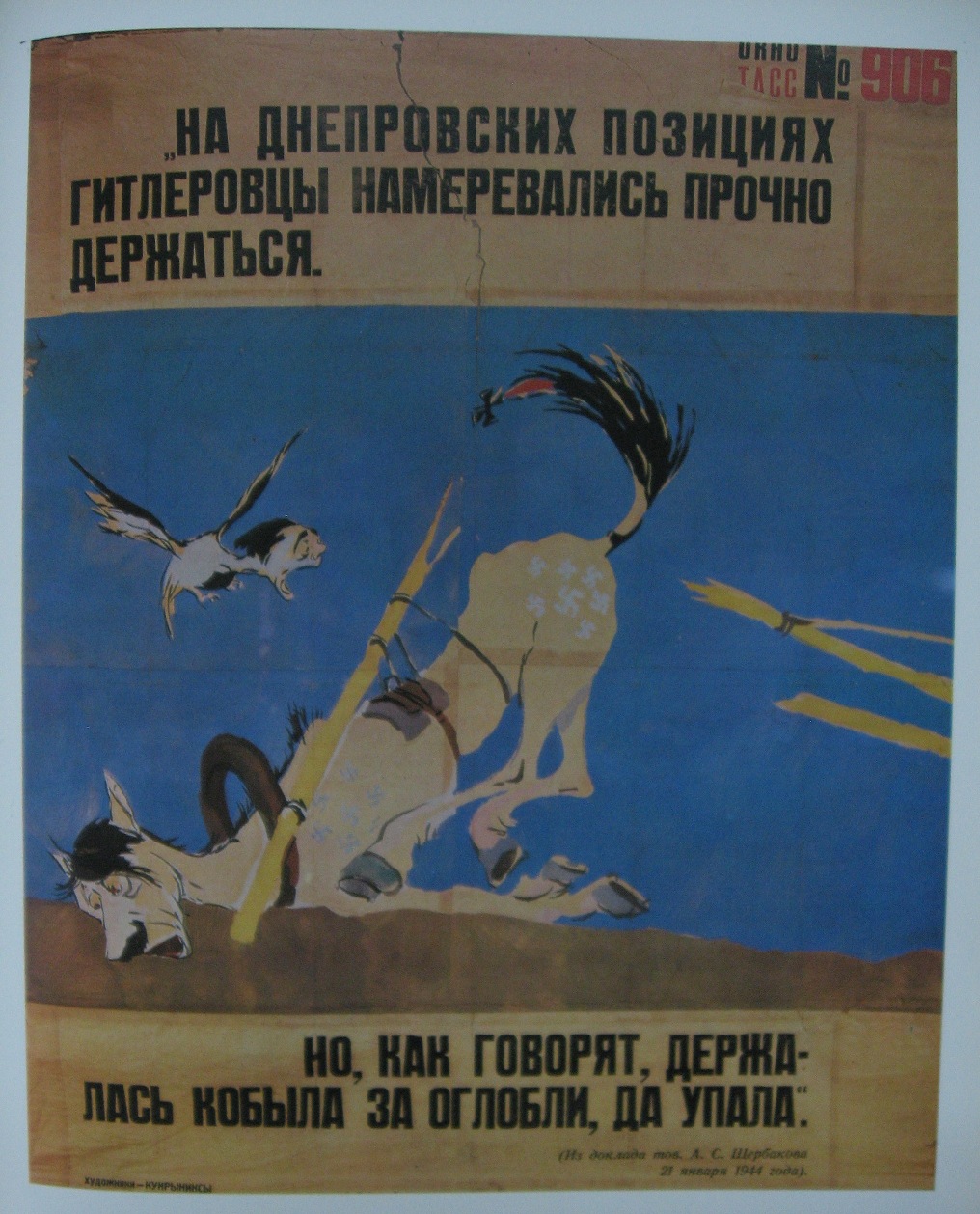 On front lines by the Dnieper (The TASS Window №906) (1944) Kukryniksy tablo - Dekolata