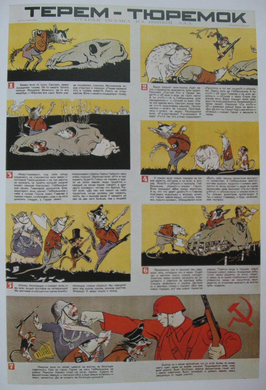 Teremok (1942) – Kukryniksy Tablo