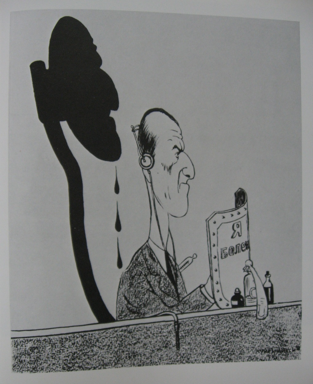 Untitled (1948) – Kukryniksy Tablo