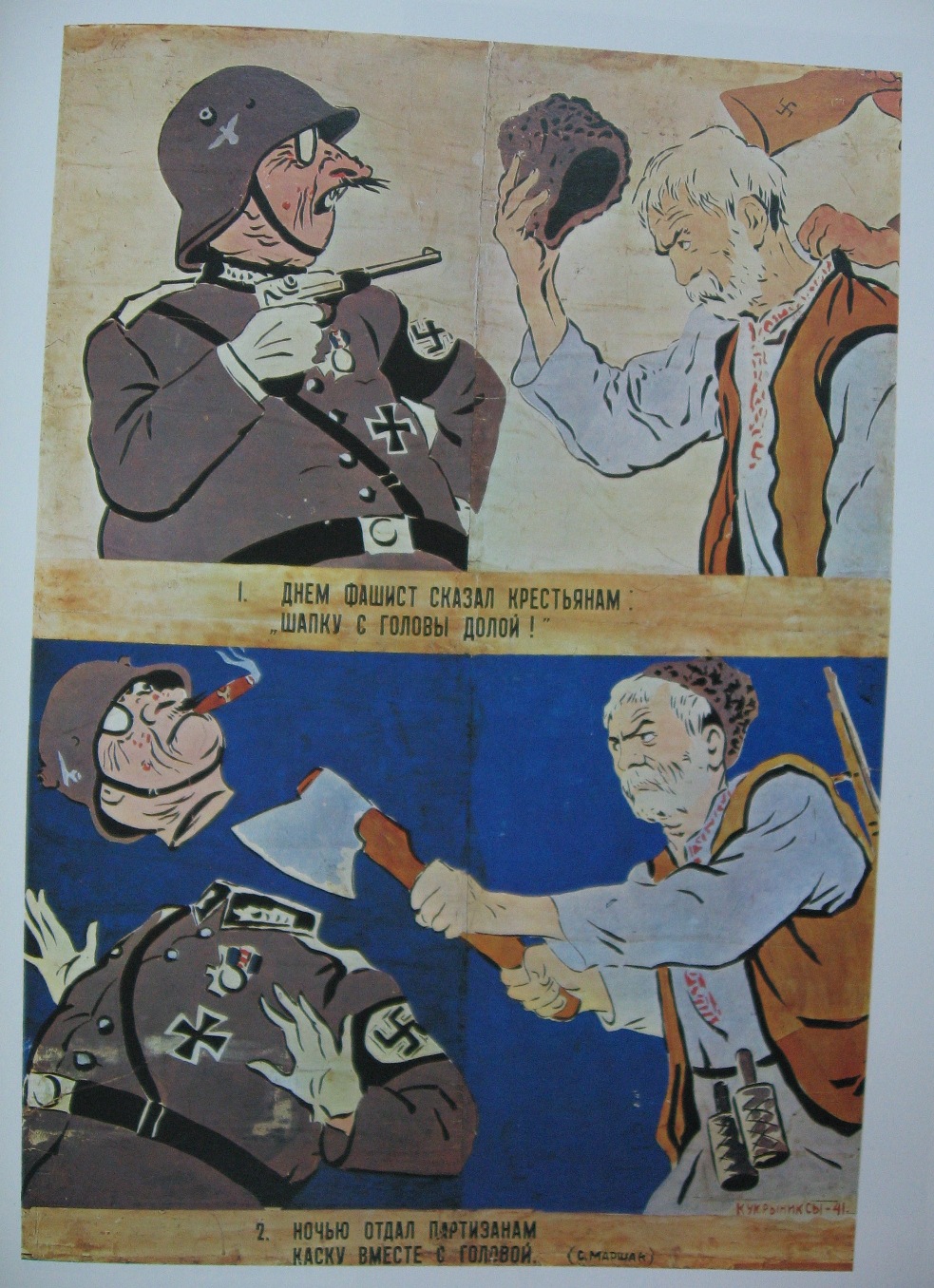 We repay (1941) – Kukryniksy Tablo