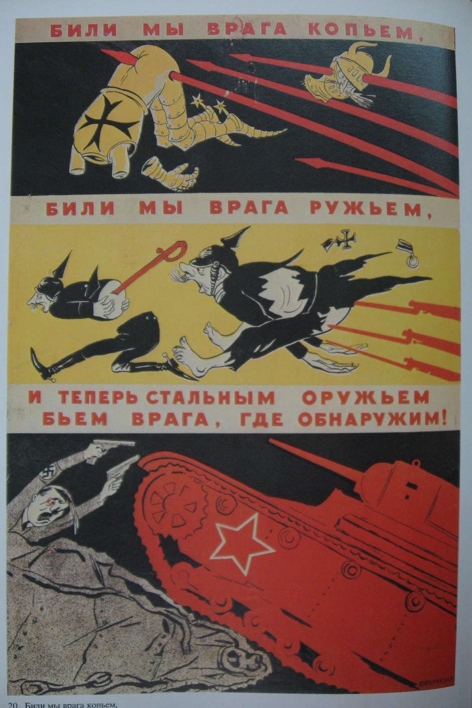With a spear our foe is done, then we did him with a gun, as before with steel we fought him, so we (1941) Kukryniksy tablo - Dekolata