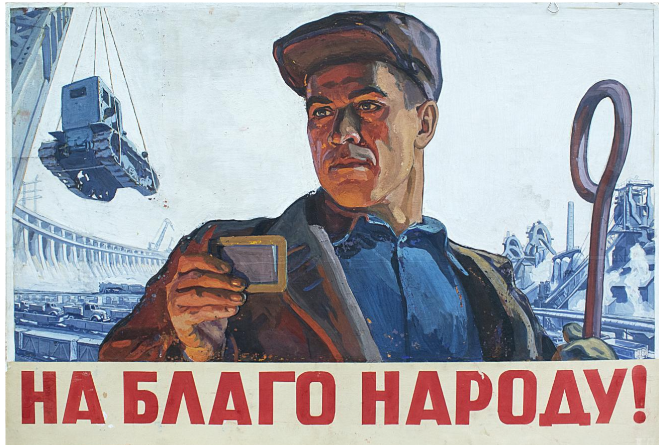 For the Benefit of the People (1955) Valerii Lamakh tablo - Dekolata