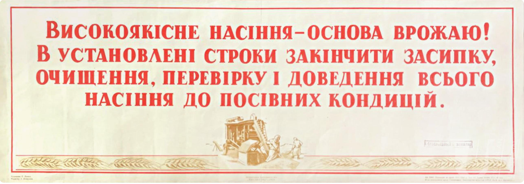 High Quality Seeds are the Basis of the Harvest (1955) Valerii Lamakh tablo - Dekolata