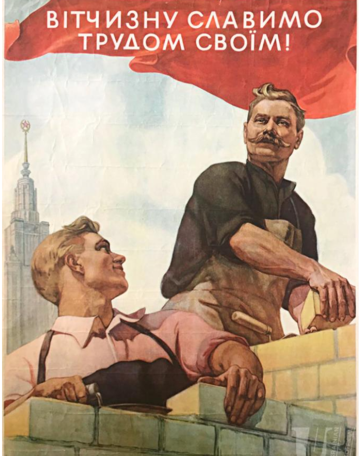 We Glorify the Motherland with Our Work (1954) Valerii Lamakh tablo - Dekolata