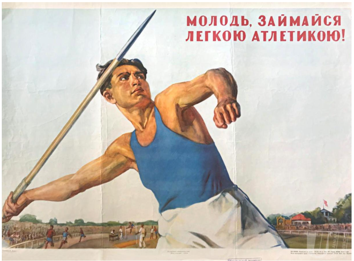 Youth, Do Athletics (1954) Valerii Lamakh tablo - Dekolata